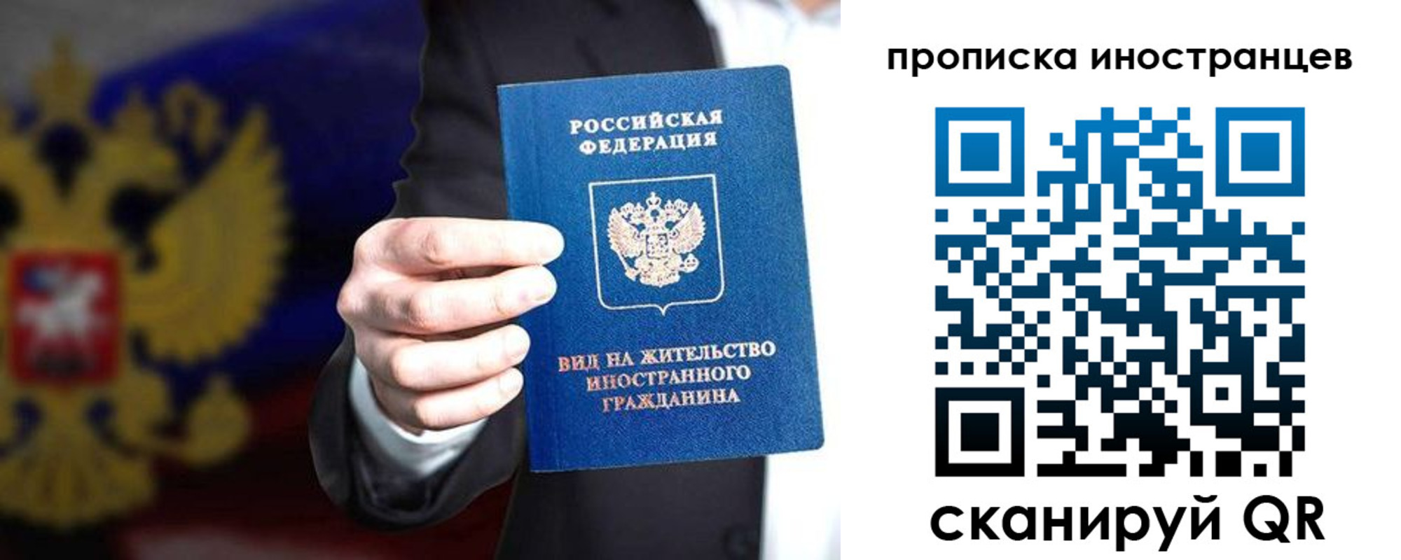 пропишу в квартире в Тогучине
