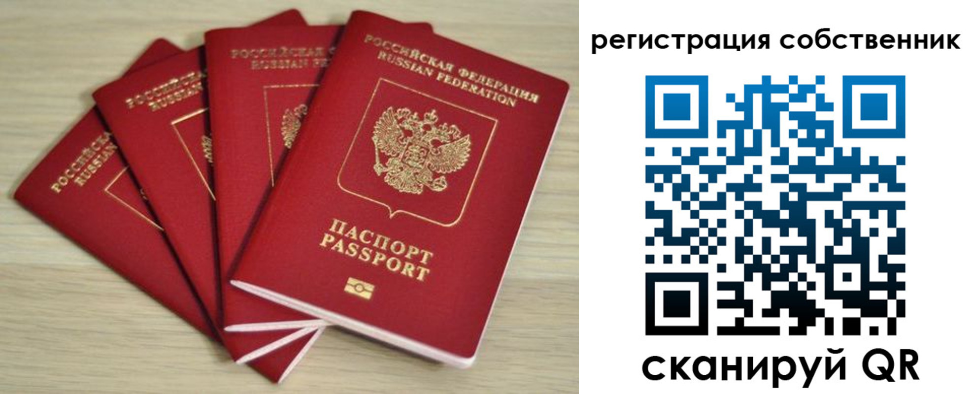 прописка регистрация в Тогучине