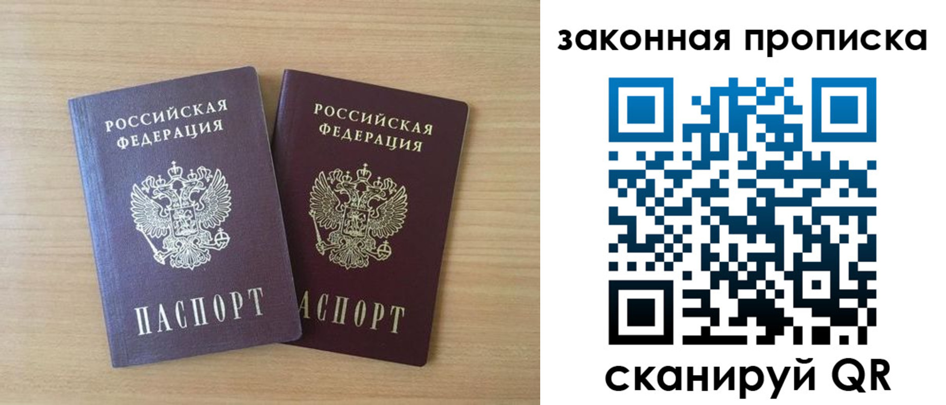 временная регистрация адрес в Тогучине