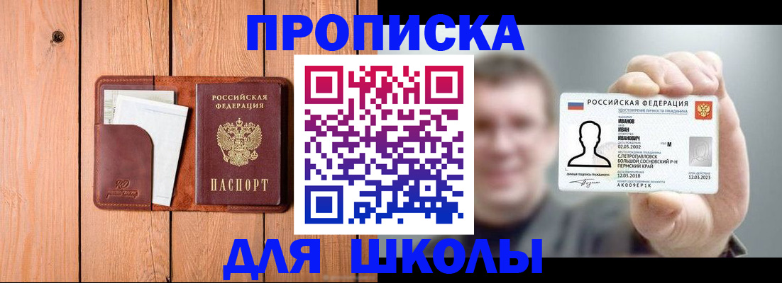 прописка для работы в Тогучине