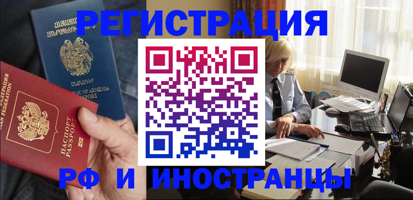 регистрация в Тогучине
